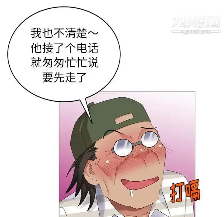 漫画《天降梦中人》第39话第37张图