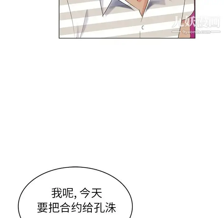 漫画《天降梦中人》第39话第38张图
