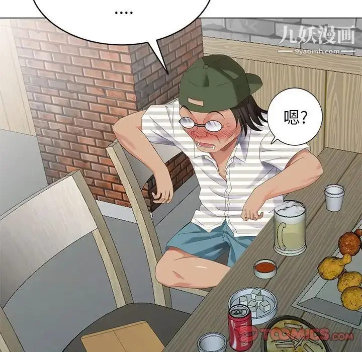 漫画《天降梦中人》第39话第39张图