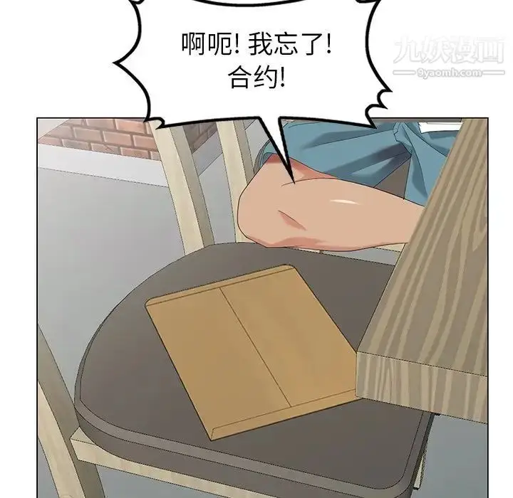 漫画《天降梦中人》第39话第41张图