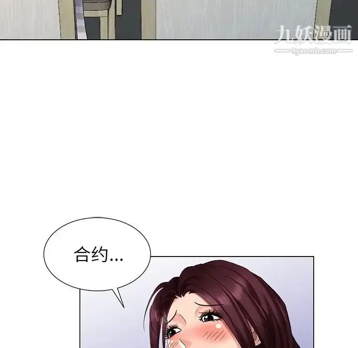 漫画《天降梦中人》第39话第44张图