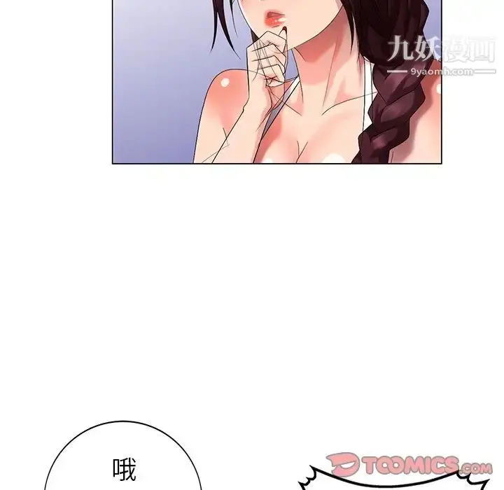漫画《天降梦中人》第39话第45张图