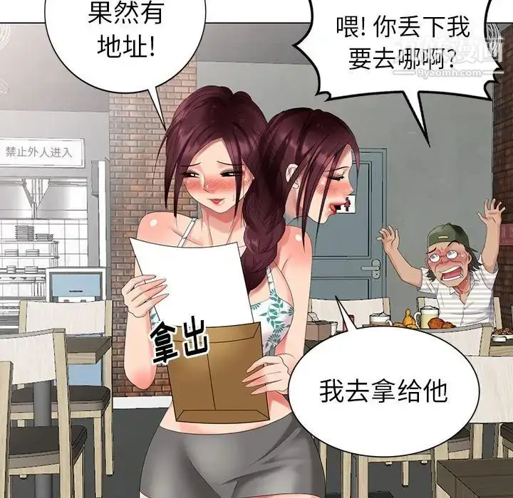 漫画《天降梦中人》第39话第46张图