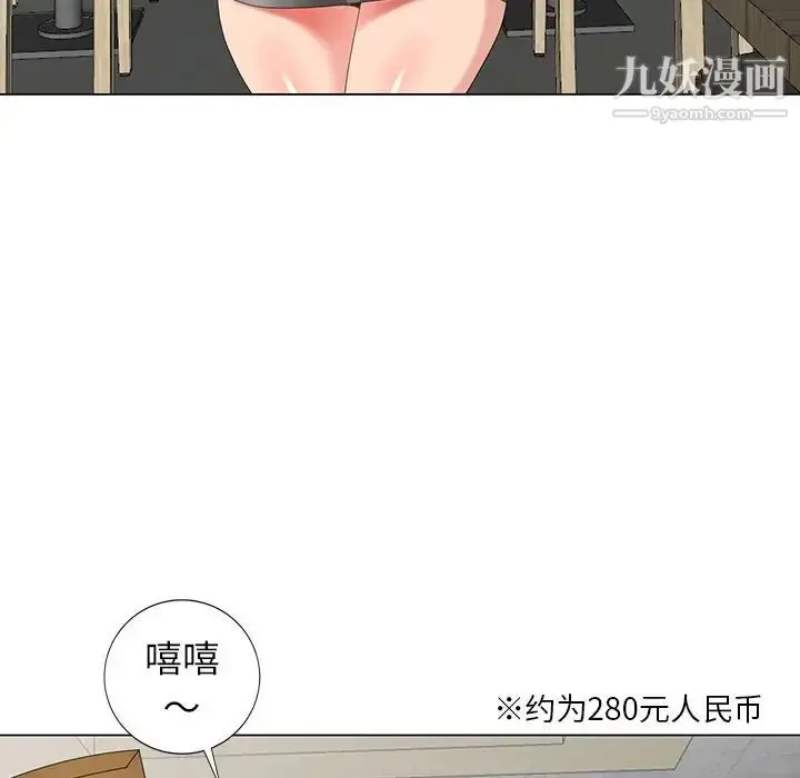 漫画《天降梦中人》第39话第47张图