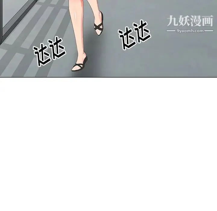 漫画《天降梦中人》第39话第49张图