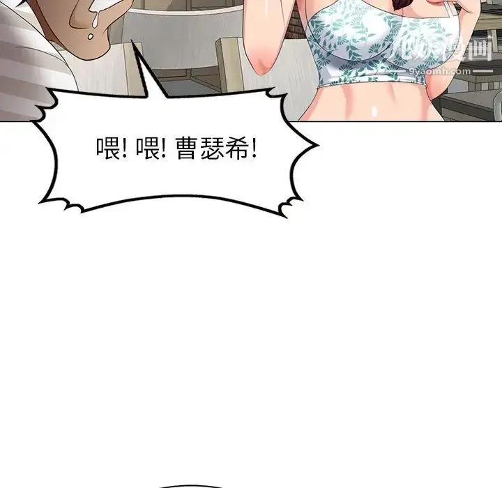 漫画《天降梦中人》第39话第5张图