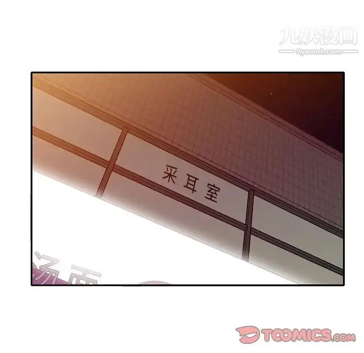 漫画《天降梦中人》第39话第51张图