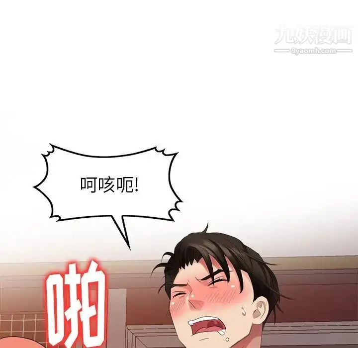 漫画《天降梦中人》第39话第58张图