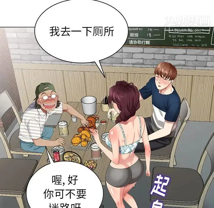 漫画《天降梦中人》第39话第6张图