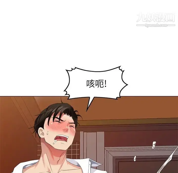 漫画《天降梦中人》第39话第64张图