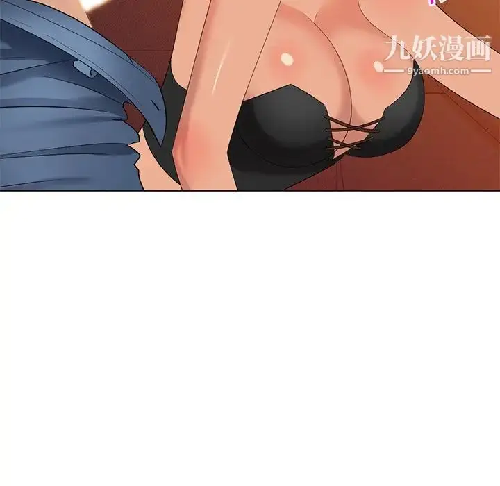 漫画《天降梦中人》第39话第74张图
