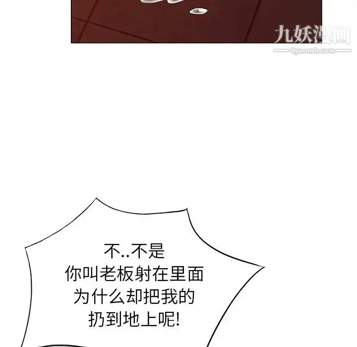 漫画《天降梦中人》第39话第78张图
