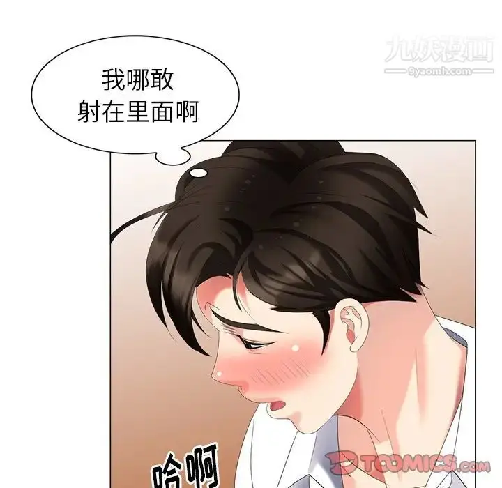 漫画《天降梦中人》第39话第81张图