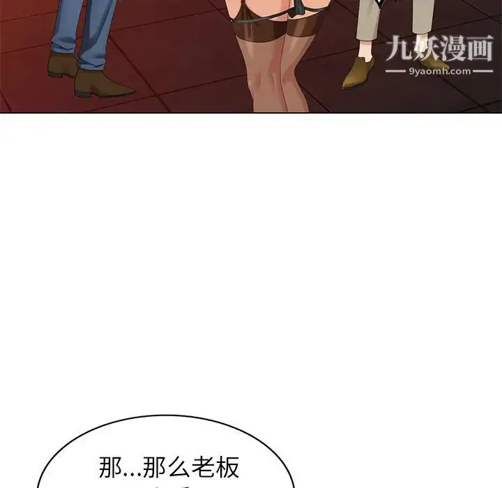漫画《天降梦中人》第39话第84张图