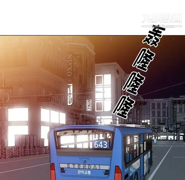 漫画《天降梦中人》第39话第91张图