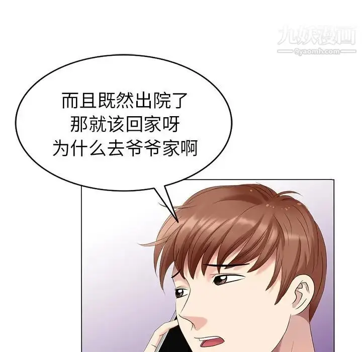 漫画《天降梦中人》第39话第94张图