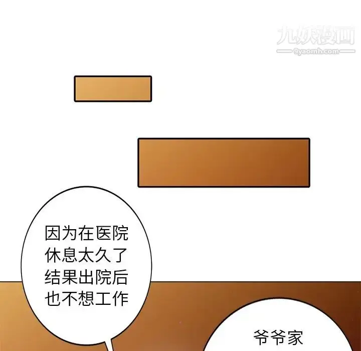 漫画《天降梦中人》第39话第96张图