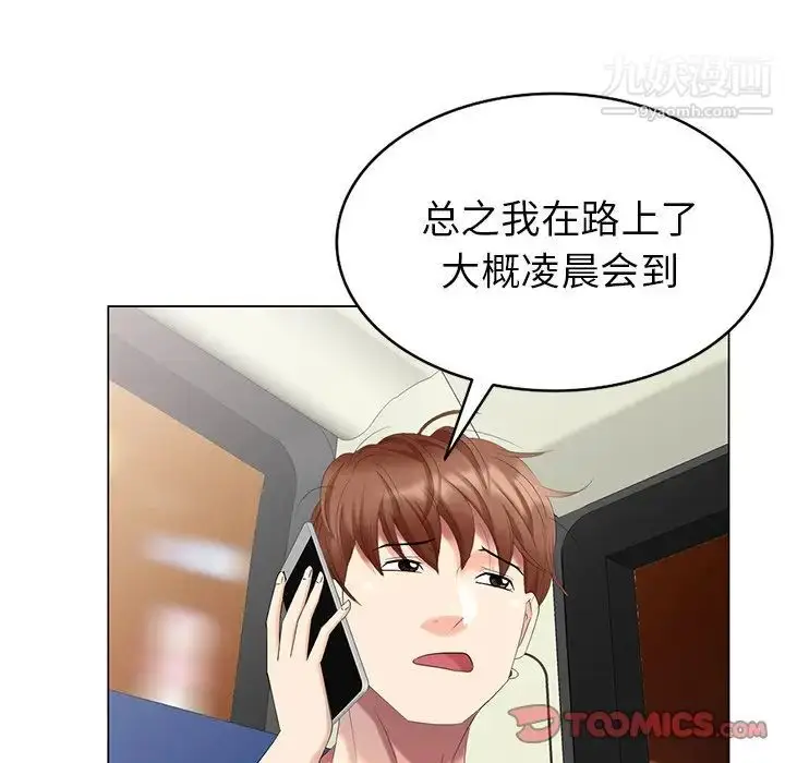 漫画《天降梦中人》第39话第99张图