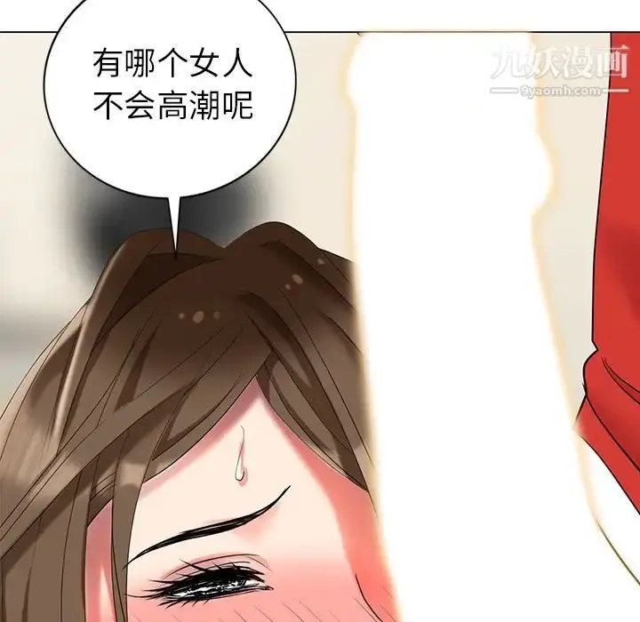 漫画《天降梦中人》第43话第100张图