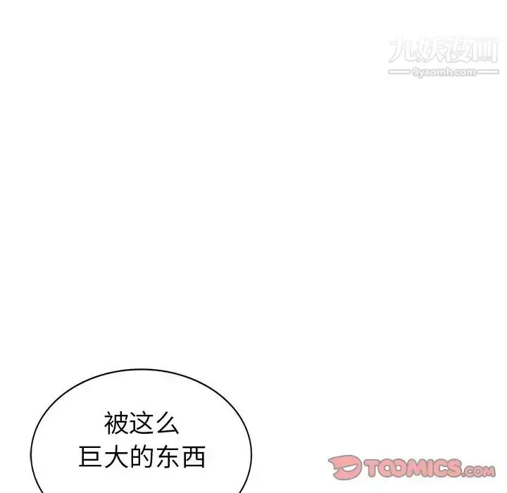 漫画《天降梦中人》第43话第102张图