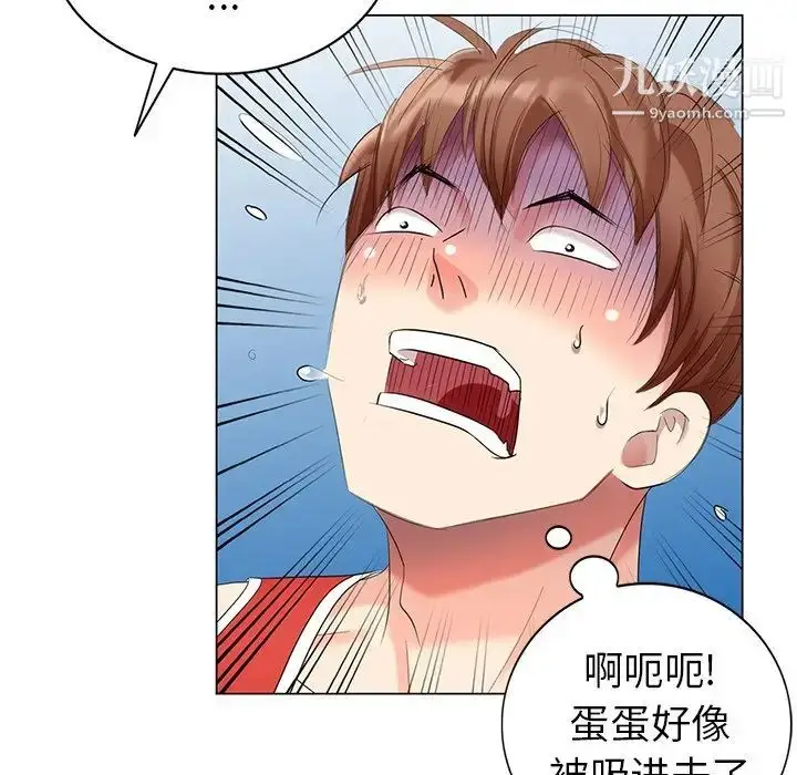漫画《天降梦中人》第43话第103张图