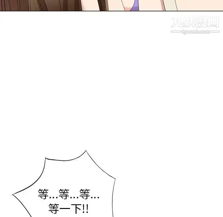 漫画《天降梦中人》第43话第106张图