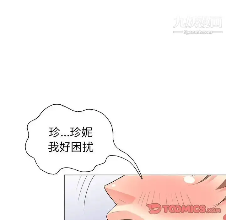 漫画《天降梦中人》第43话第111张图