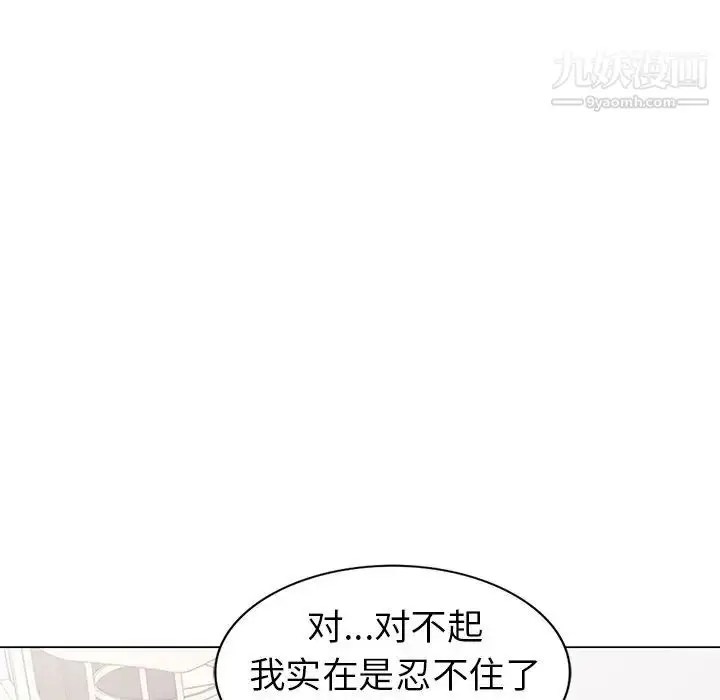 漫画《天降梦中人》第43话第119张图