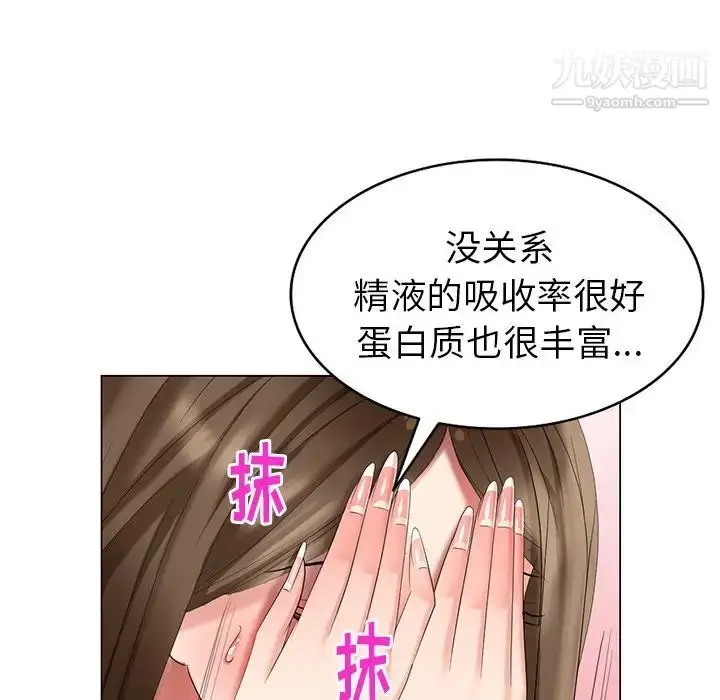 漫画《天降梦中人》第43话第122张图