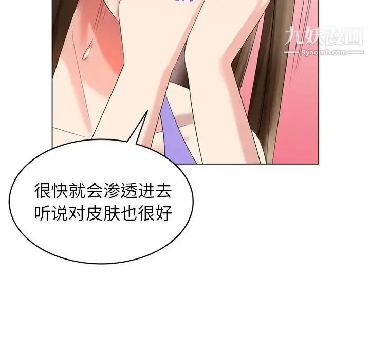 漫画《天降梦中人》第43话第123张图