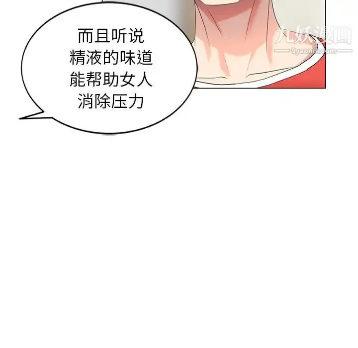 漫画《天降梦中人》第43话第125张图