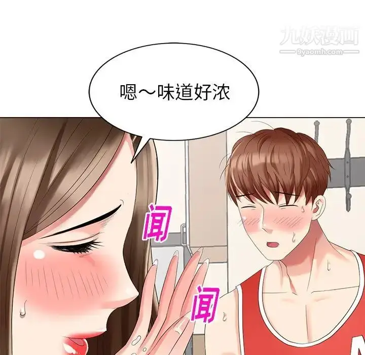 漫画《天降梦中人》第43话第126张图