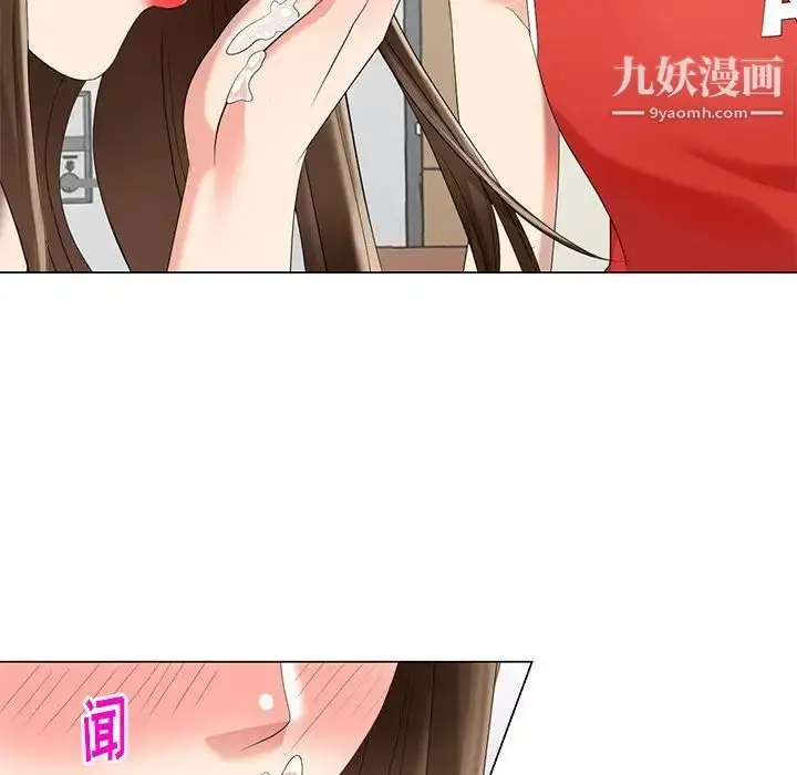 漫画《天降梦中人》第43话第127张图