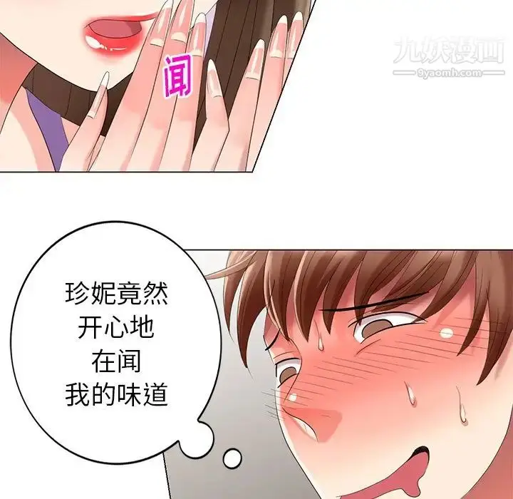 漫画《天降梦中人》第43话第128张图