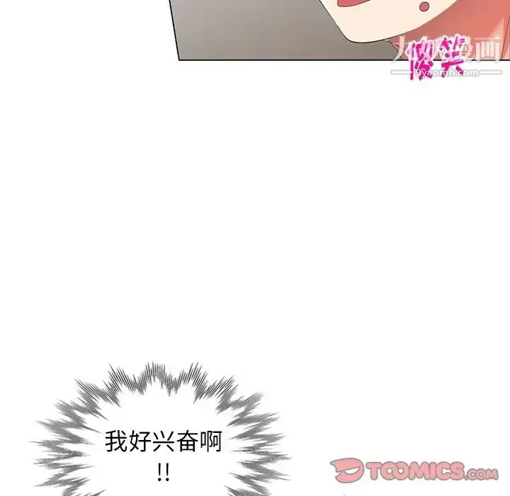 漫画《天降梦中人》第43话第129张图