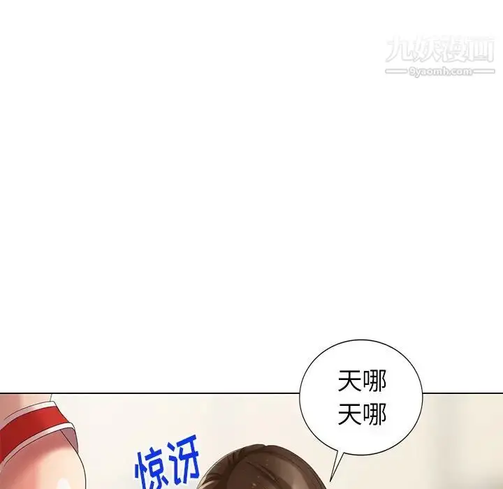 漫画《天降梦中人》第43话第132张图
