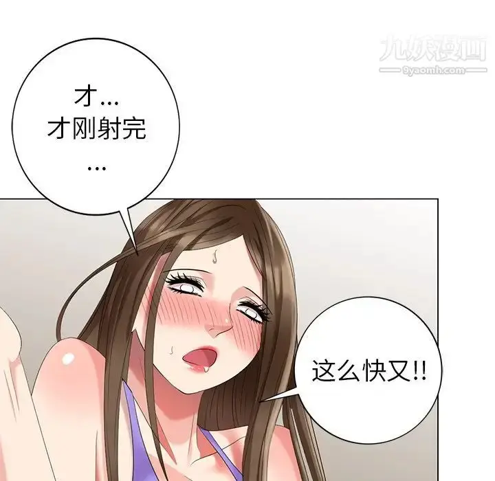 漫画《天降梦中人》第43话第135张图