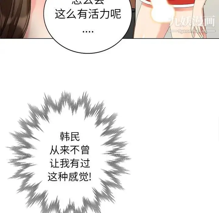漫画《天降梦中人》第43话第144张图