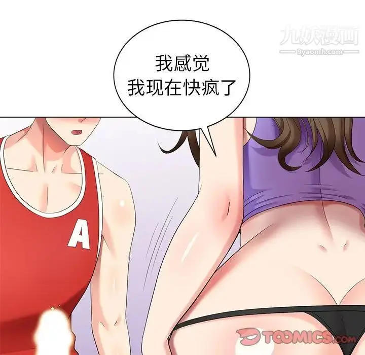 漫画《天降梦中人》第43话第147张图