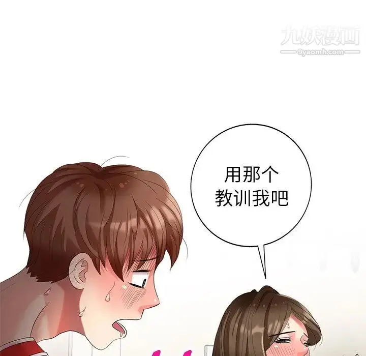 漫画《天降梦中人》第43话第149张图