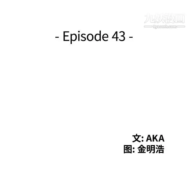 漫画《天降梦中人》第43话第15张图