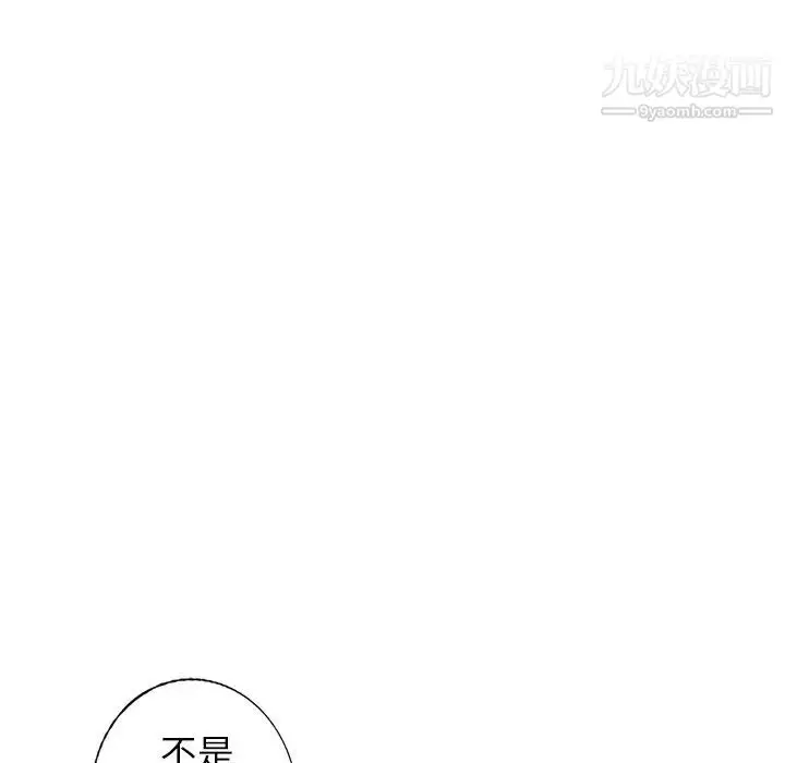 漫画《天降梦中人》第43话第19张图