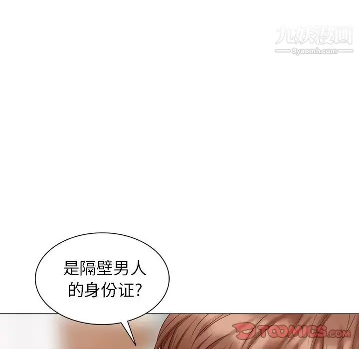 漫画《天降梦中人》第43话第21张图