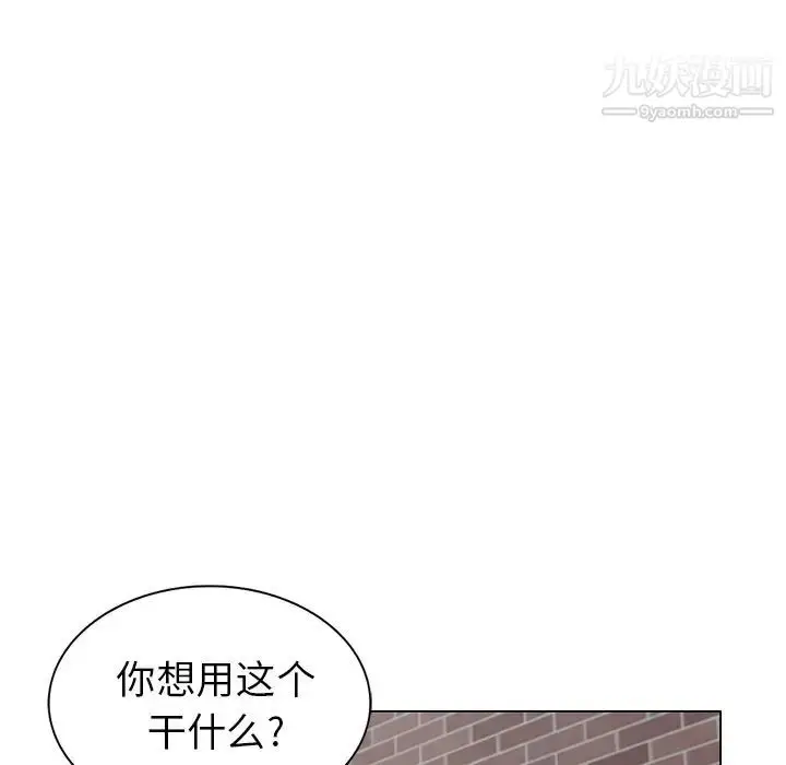 漫画《天降梦中人》第43话第23张图