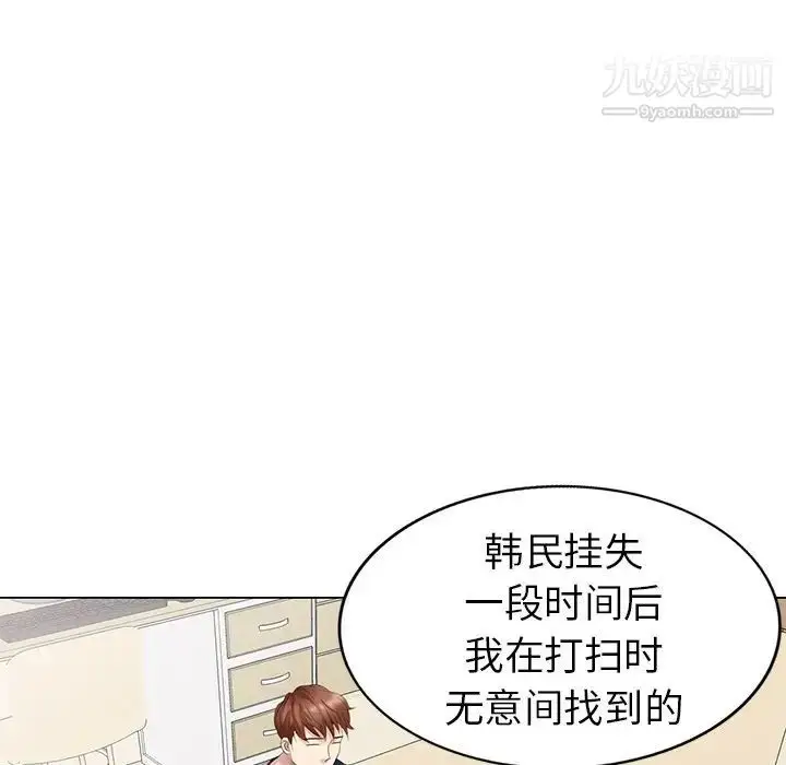 漫画《天降梦中人》第43话第25张图