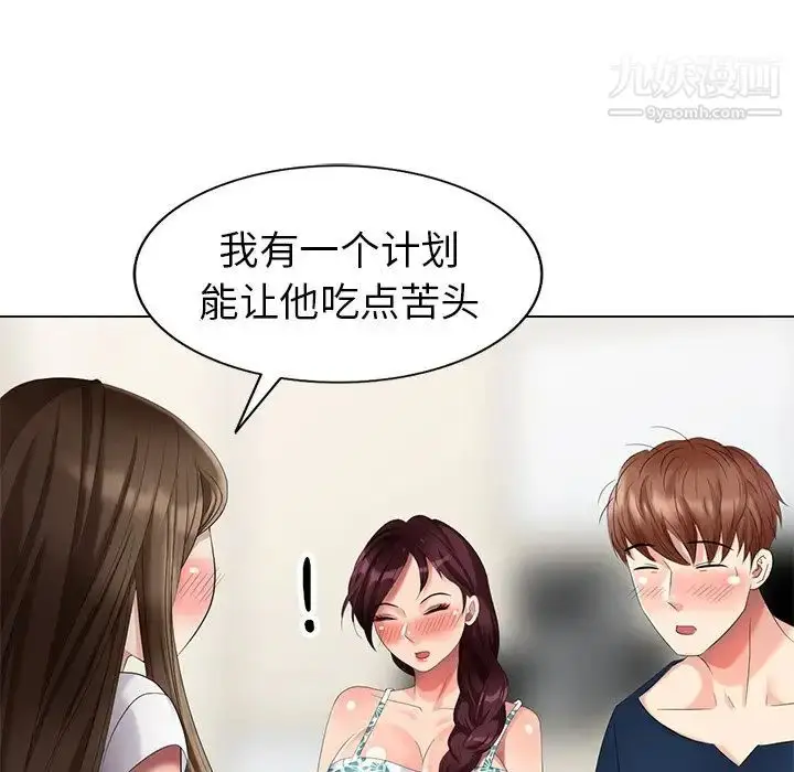 漫画《天降梦中人》第43话第29张图