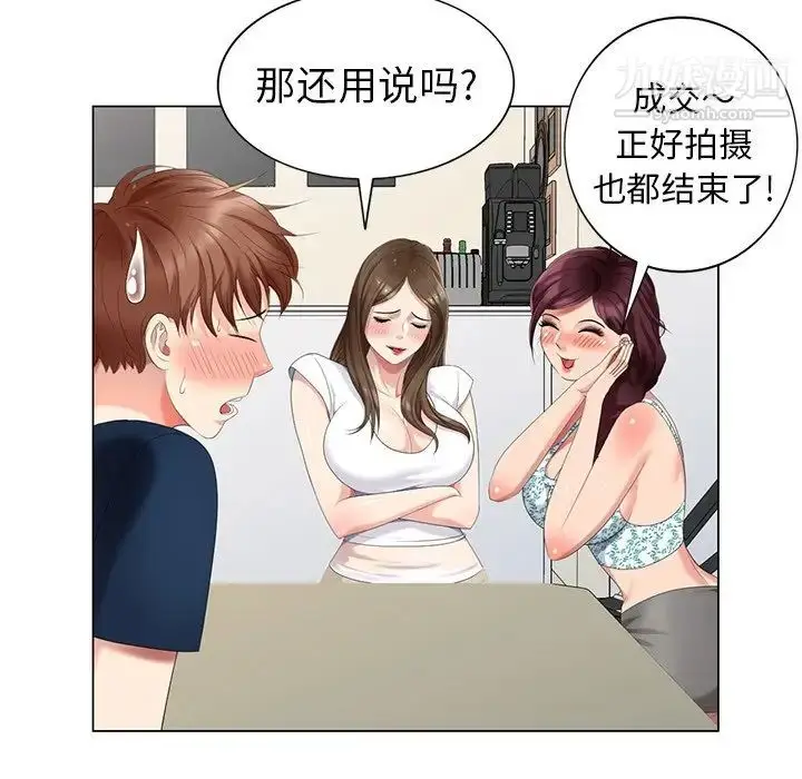 漫画《天降梦中人》第43话第34张图