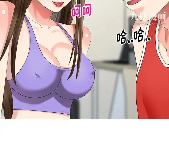 漫画《天降梦中人》第43话第43张图