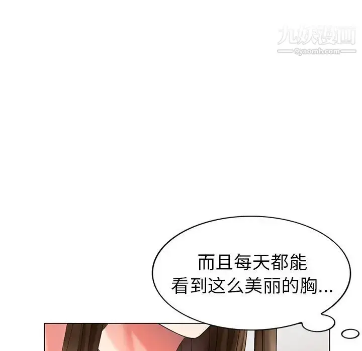 漫画《天降梦中人》第43话第44张图