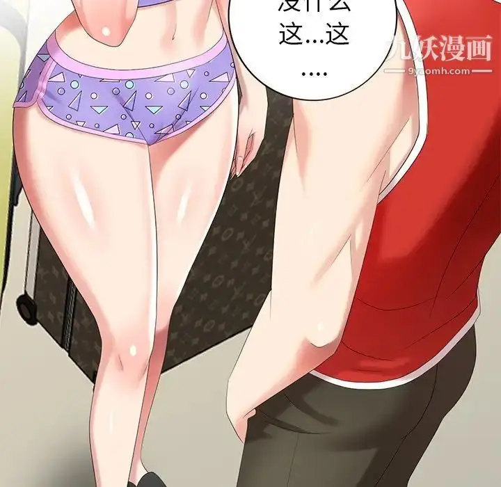 漫画《天降梦中人》第43话第51张图